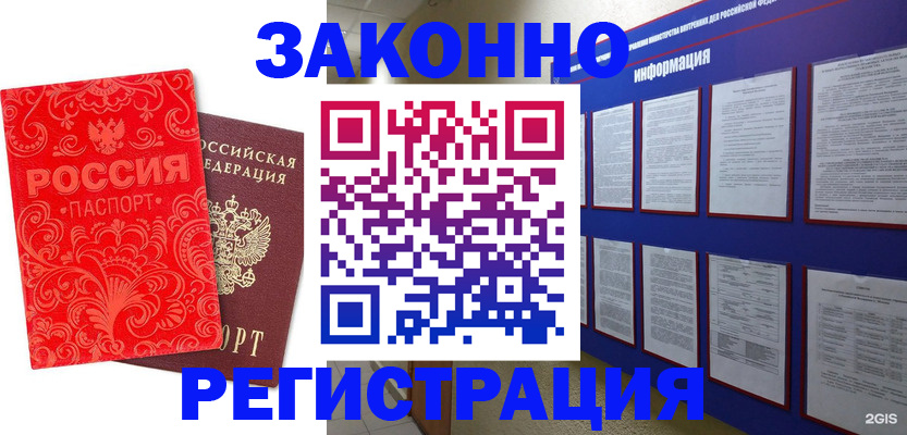 прописка регистрация в Артёмовском