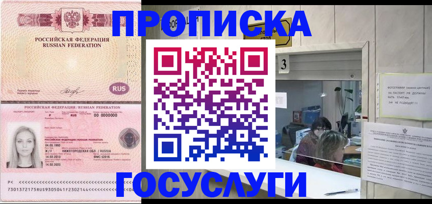 прописка паспорт в Артёмовском
