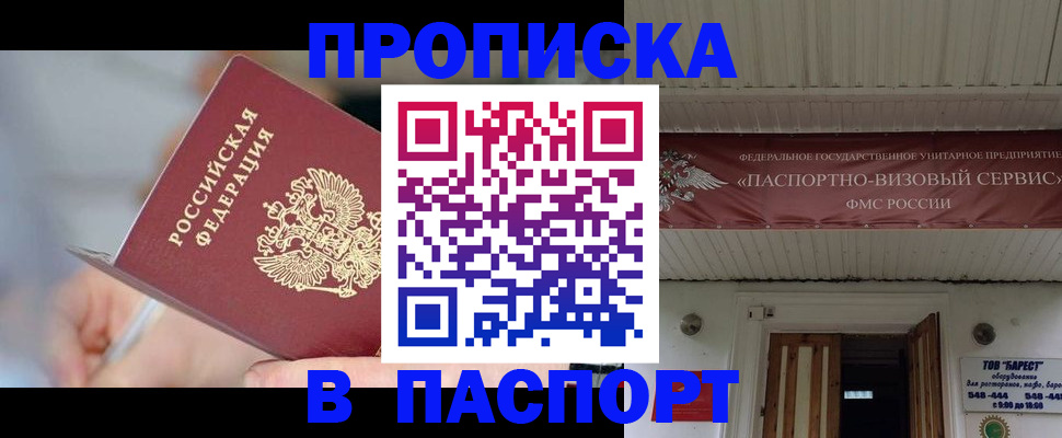 прописка иностранных граждан в Артёмовском