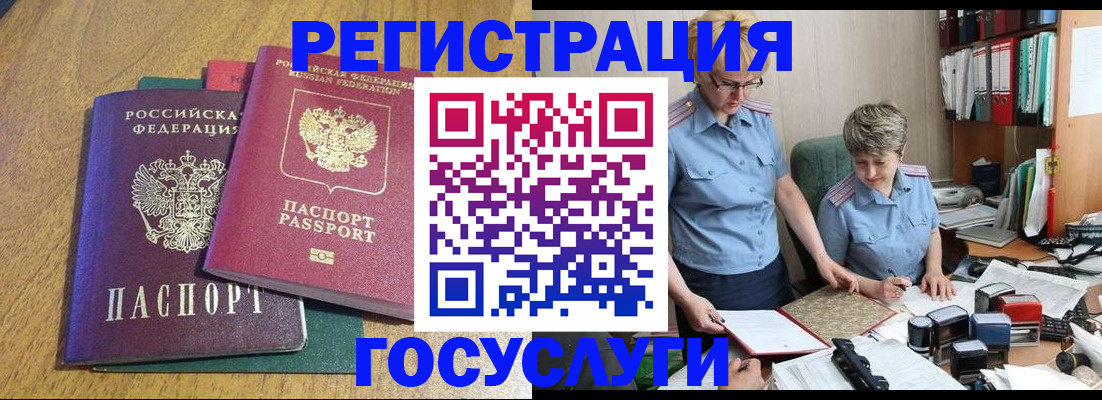 временная регистрация в квартире в Артёмовском