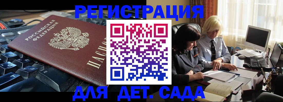 временная прописка в Артёмовском
